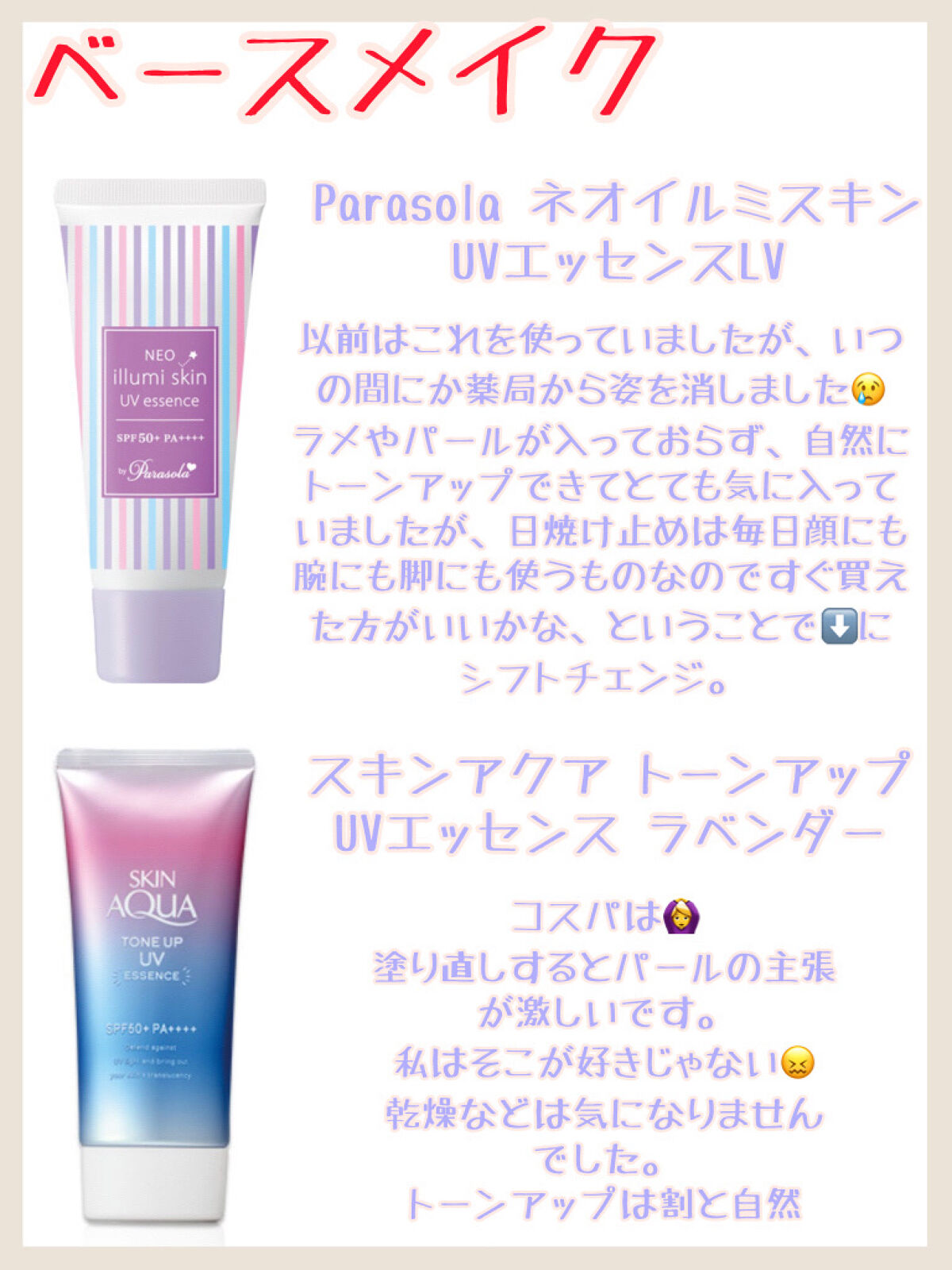 クリームチーク/キャンメイク/ジェル・クリームチークを使ったクチコミ（2枚目）