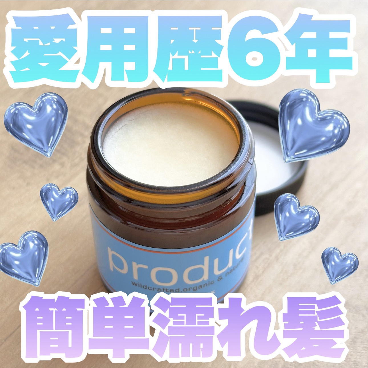 ヘアワックス/ザ・プロダクト/ヘアワックス・クリームを使ったクチコミ（1枚目）