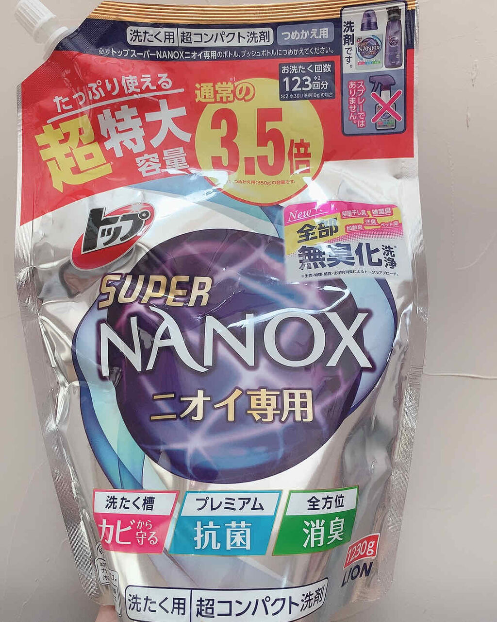 トップ スーパーNANOX ニオイ専用/トップ/洗濯洗剤を使ったクチコミ（1枚目）