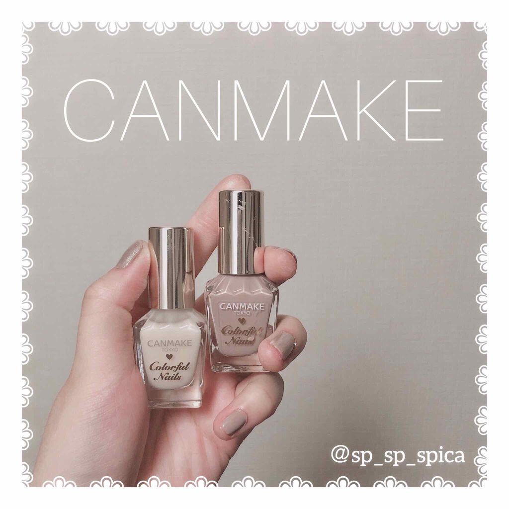 カラフルネイルズ/キャンメイク/マニキュアを使ったクチコミ(1枚目)