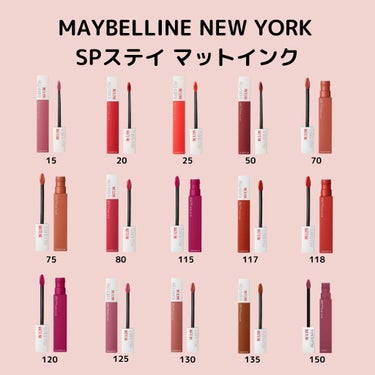 SPステイ マットインク/MAYBELLINE NEW YORK/口紅を使ったクチコミ（8枚目）