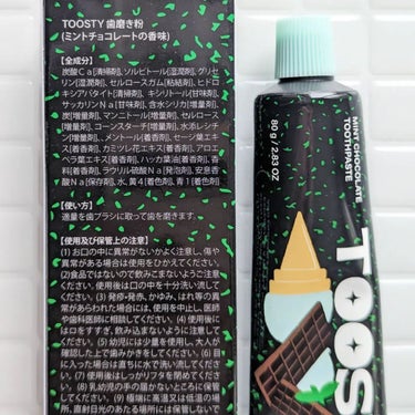 トゥースペースト ミントチョコレート/TOOSTY/歯磨き粉の画像