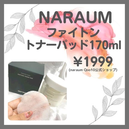 ファイトントナーパッド/naraum:/トナーパッドを使ったクチコミ(2枚目)