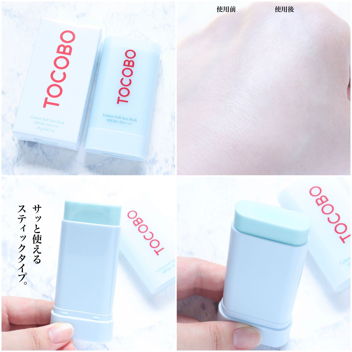 コットンソフトサンスティック/TOCOBO/日焼け止めスティックを使ったクチコミ(5枚目)
