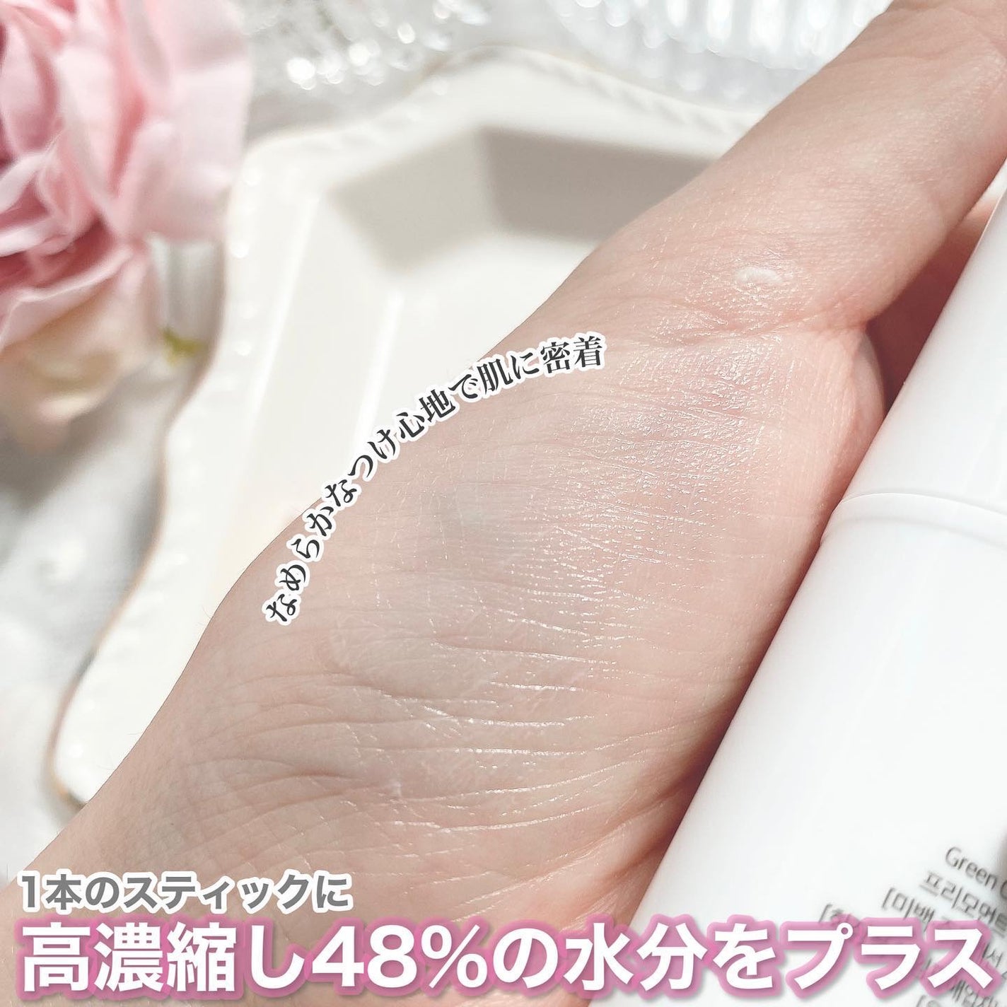 グリーン カーミングマルチバーム/Free Moment /フェイスバームを使ったクチコミ(3枚目)