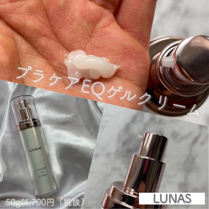 プラケアEQソープ/LUNAS (ルーナス)/ボディ石鹸を使ったクチコミ(3枚目)