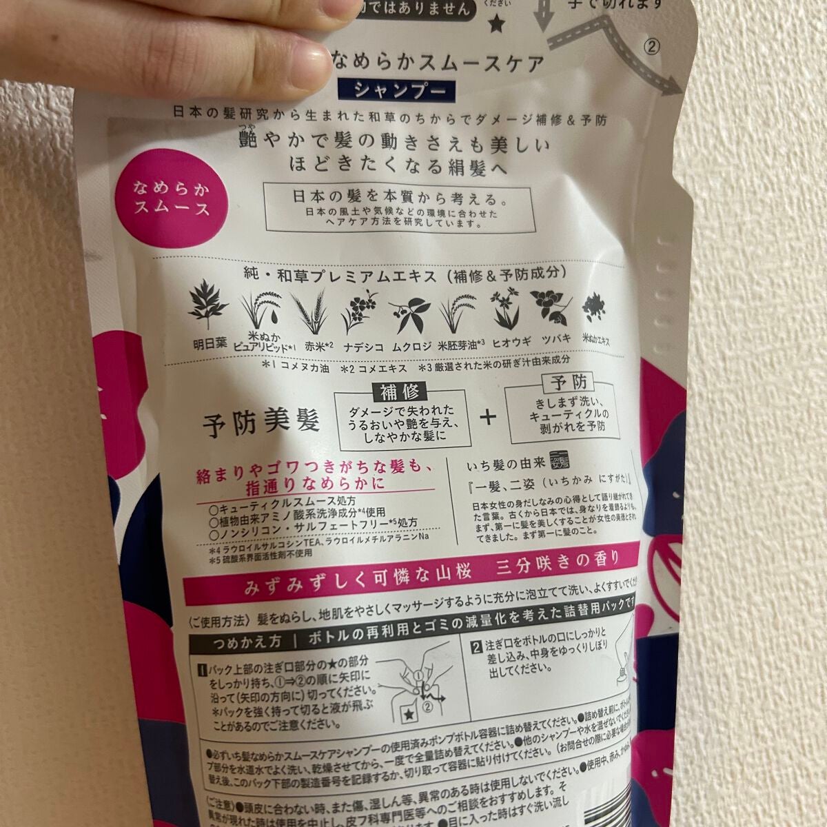 なめらかスムースケア シャンプー/コンディショナー/いち髪/市販シャンプーを使ったクチコミ(2枚目)