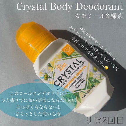 クリスタル ボディーデオドラントロールオン/クリスタル/デオドラント・制汗剤を使ったクチコミ(6枚目)