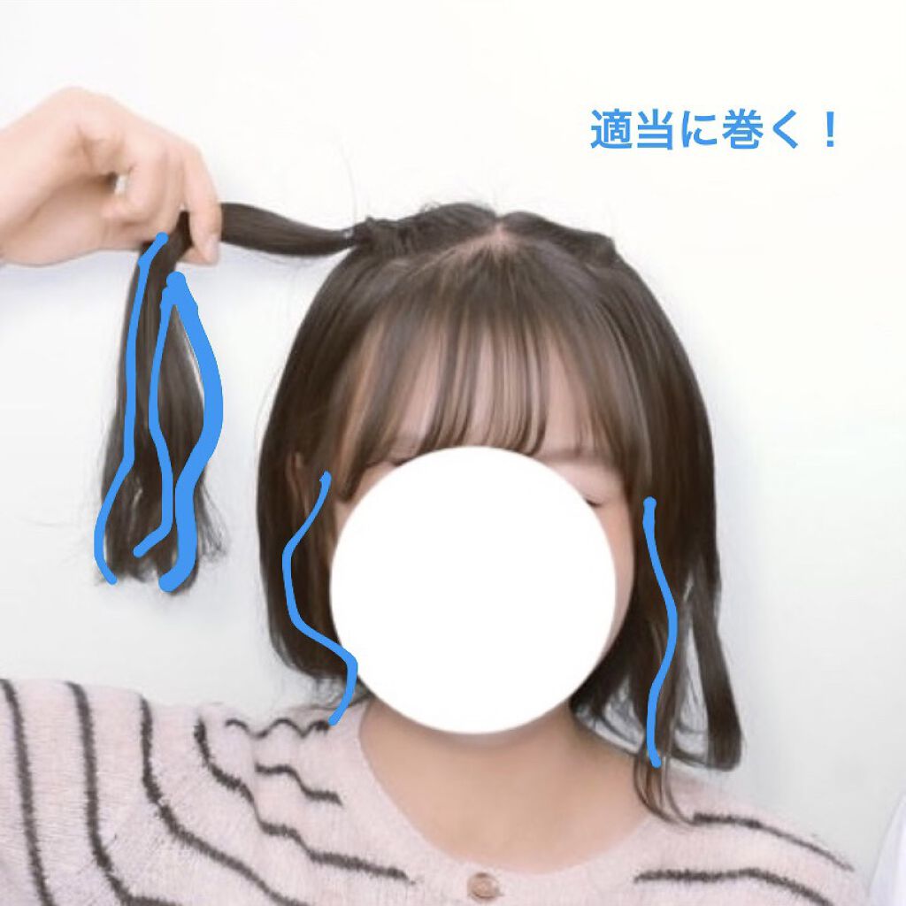 Salonia ストレートアイロン Saloniaを使った口コミ 今日はふわふわかわいいボブアレンジを紹介し By ぷにぷに 10代後半 Lips