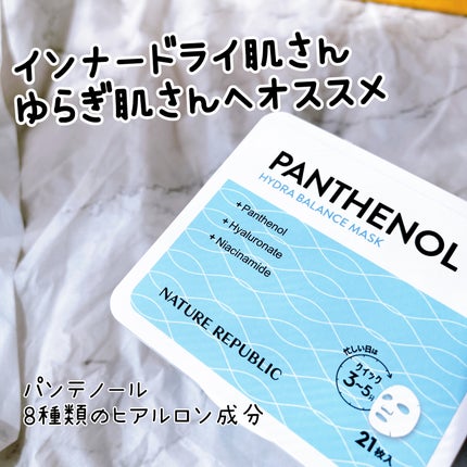 キューブマスク プロポリス/ネイチャーリパブリック/シートマスク・パックを使ったクチコミ(4枚目)