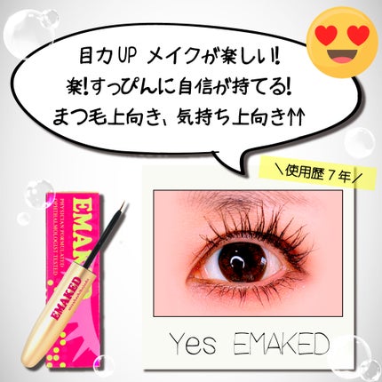 EMAKED(エマーキット)/水橋保寿堂製薬/まつげ美容液を使ったクチコミ(3枚目)