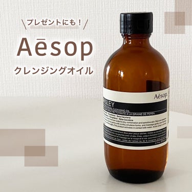 りぼん様専用】イソップAesop クレンジングオイル 化粧水 美容液-