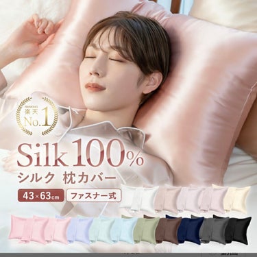 COCOSILK シルク枕カバーのクチコミ「COCOSILKCOCOSILK シルク枕カバー


楽天通販で購入しました。
今までニトリの.....」（1枚目）