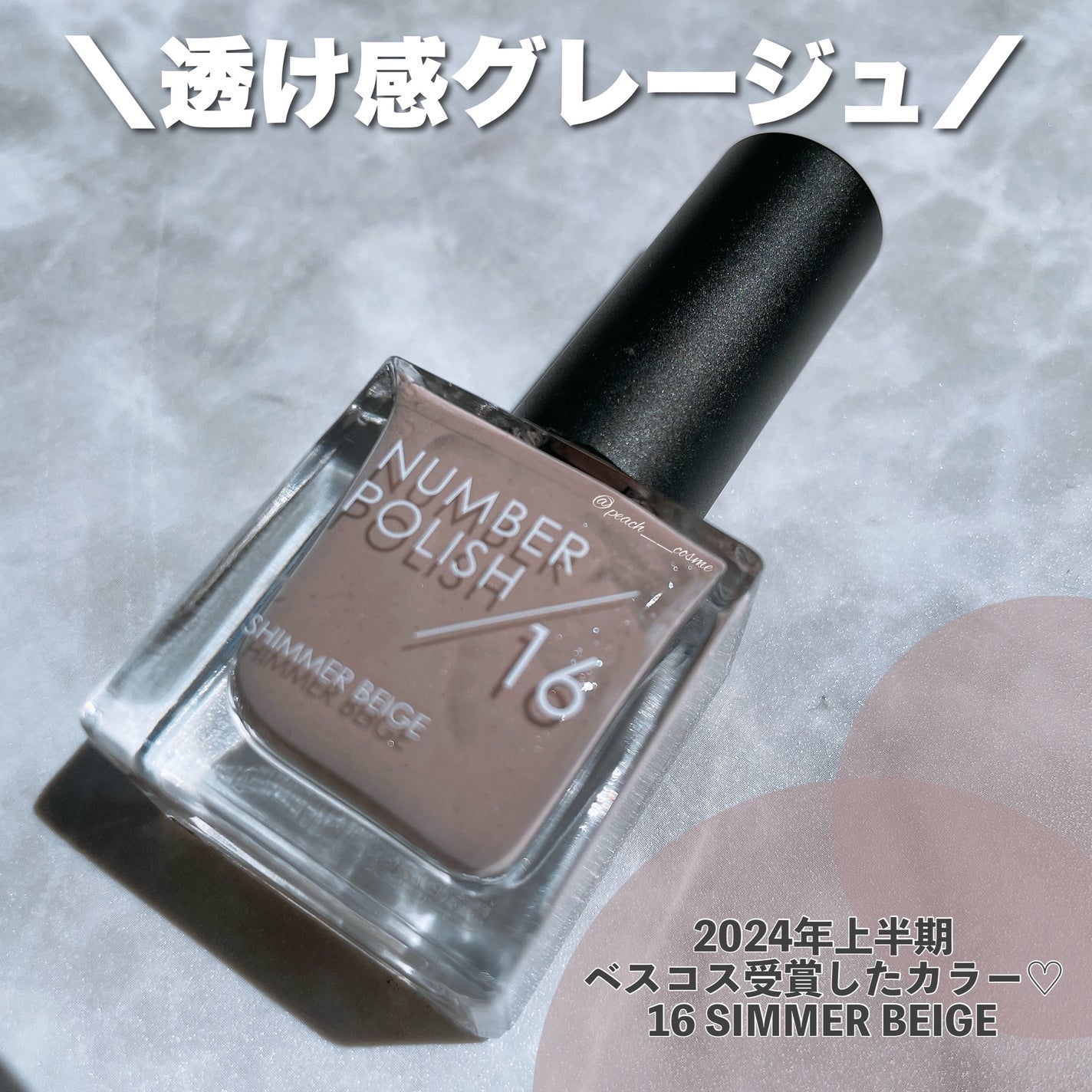 NUMBER POLISH /D-UP/マニキュアを使ったクチコミ(5枚目)