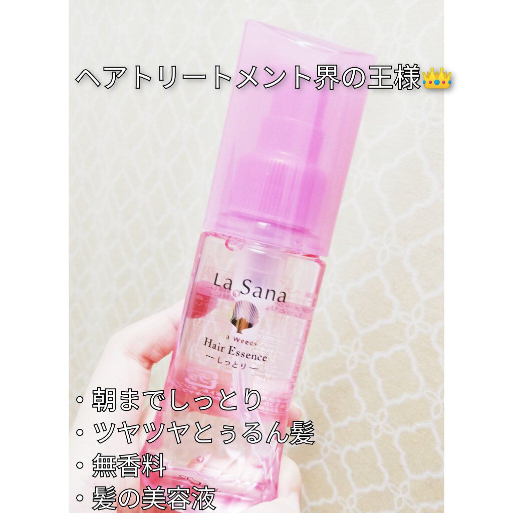 海藻 ヘア エッセンス しっとり/ラサーナ/ヘアオイルを使ったクチコミ（2枚目）