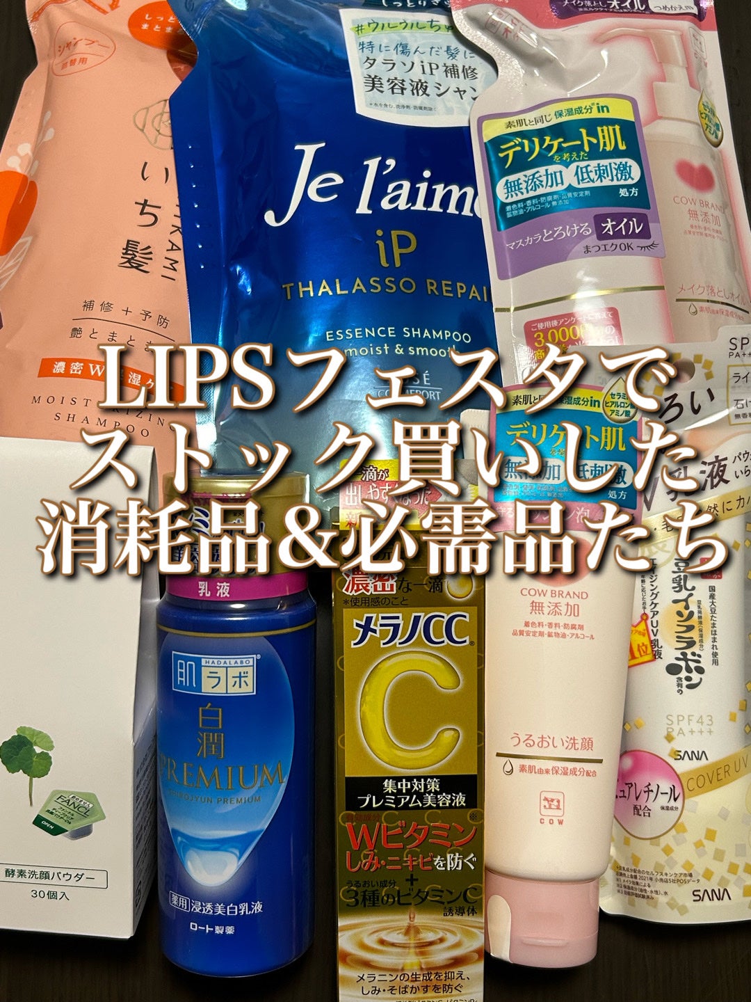 白潤 薬用美白化粧水(しっとりタイプ)/肌ラボ/化粧水を使ったクチコミ(1枚目)