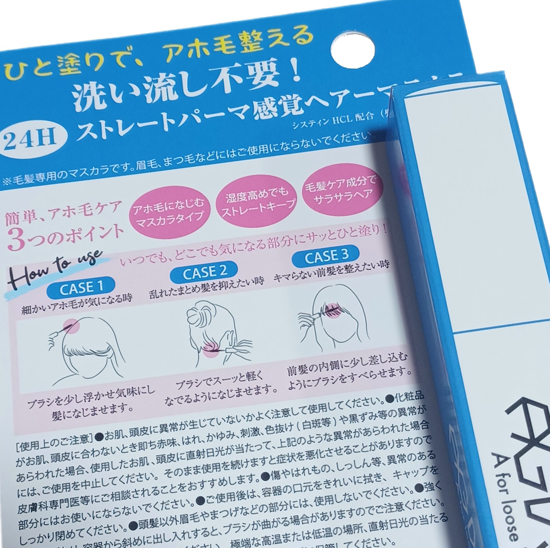 ア・フォールディングマスカラ/プレビュート/ヘアジェルを使ったクチコミ（2枚目）