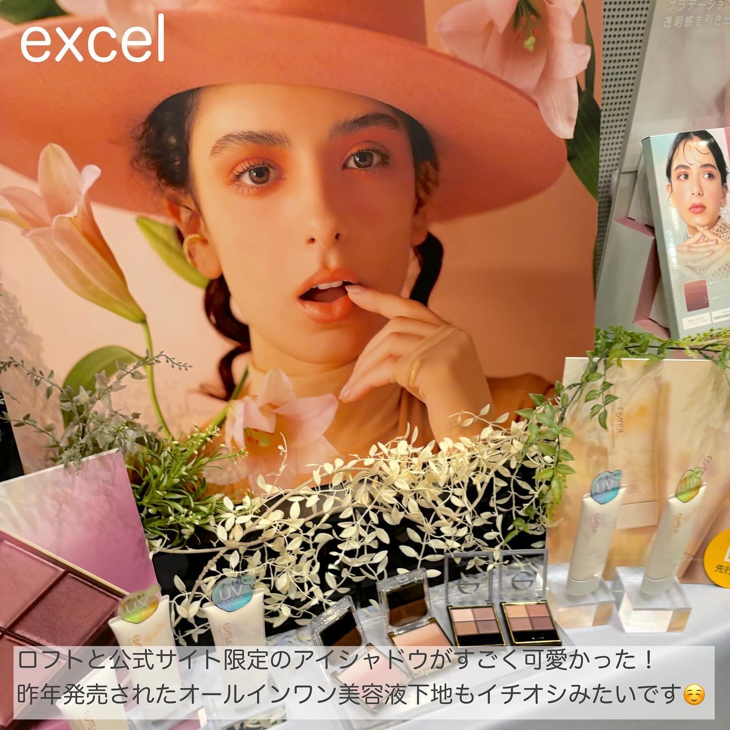 モチベートユアスキン/excel/化粧下地を使ったクチコミ（2枚目）