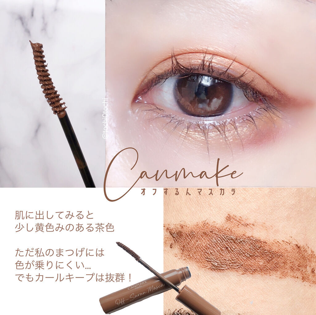オフするんマスカラ/キャンメイク/マスカラを使ったクチコミ（3枚目）