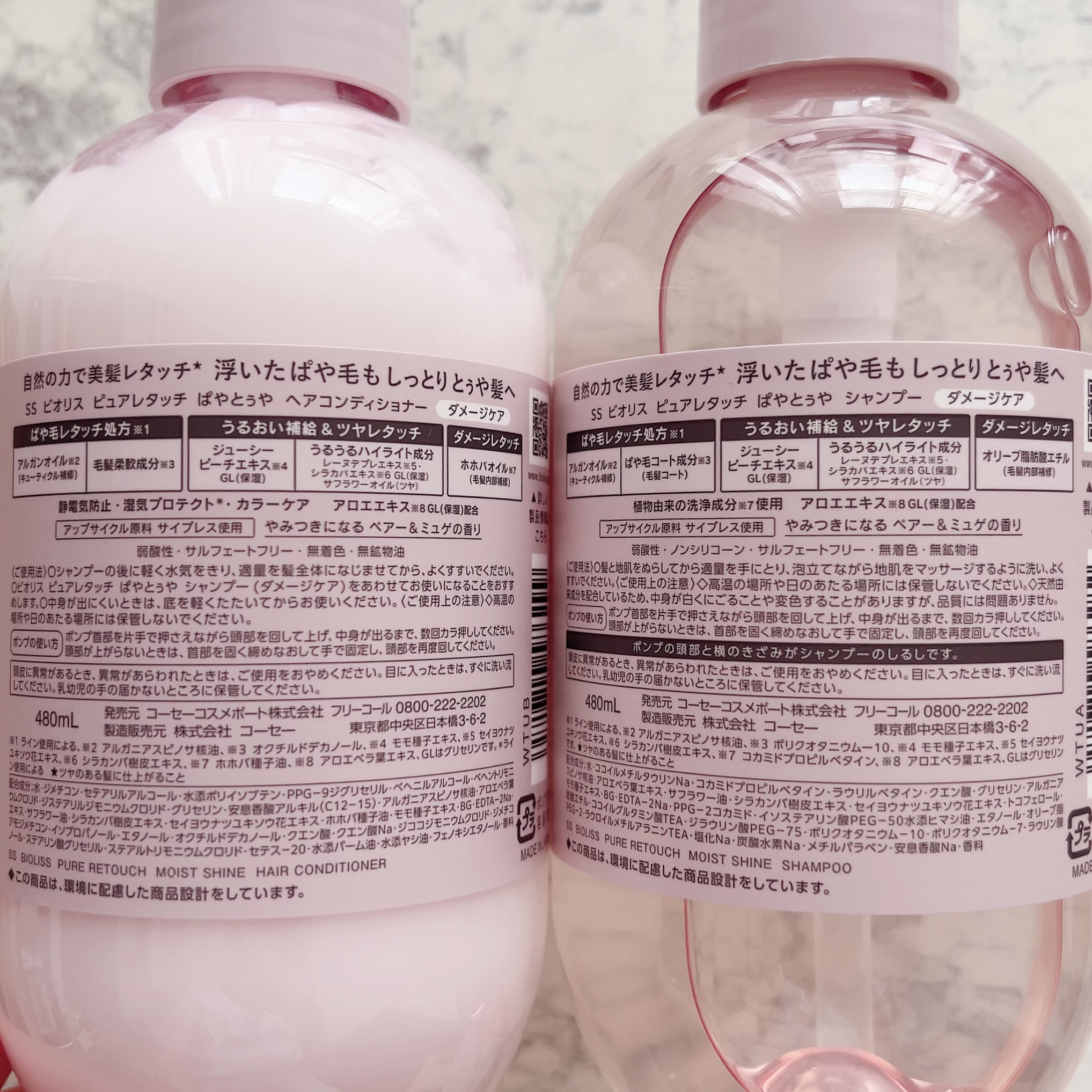 SS ビオリス ピュアレタッチ ディープリペア ヘアマスク/SSビオリス/洗い流すヘアトリートメントを使ったクチコミ（2枚目）