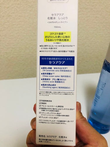 セラアクア 化粧水 しっとりのクチコミ「セラアクア 化粧水 しっとり。税込2420円。150ml。
ツルハドラッグで購入。

「Wセラ.....」（2枚目）