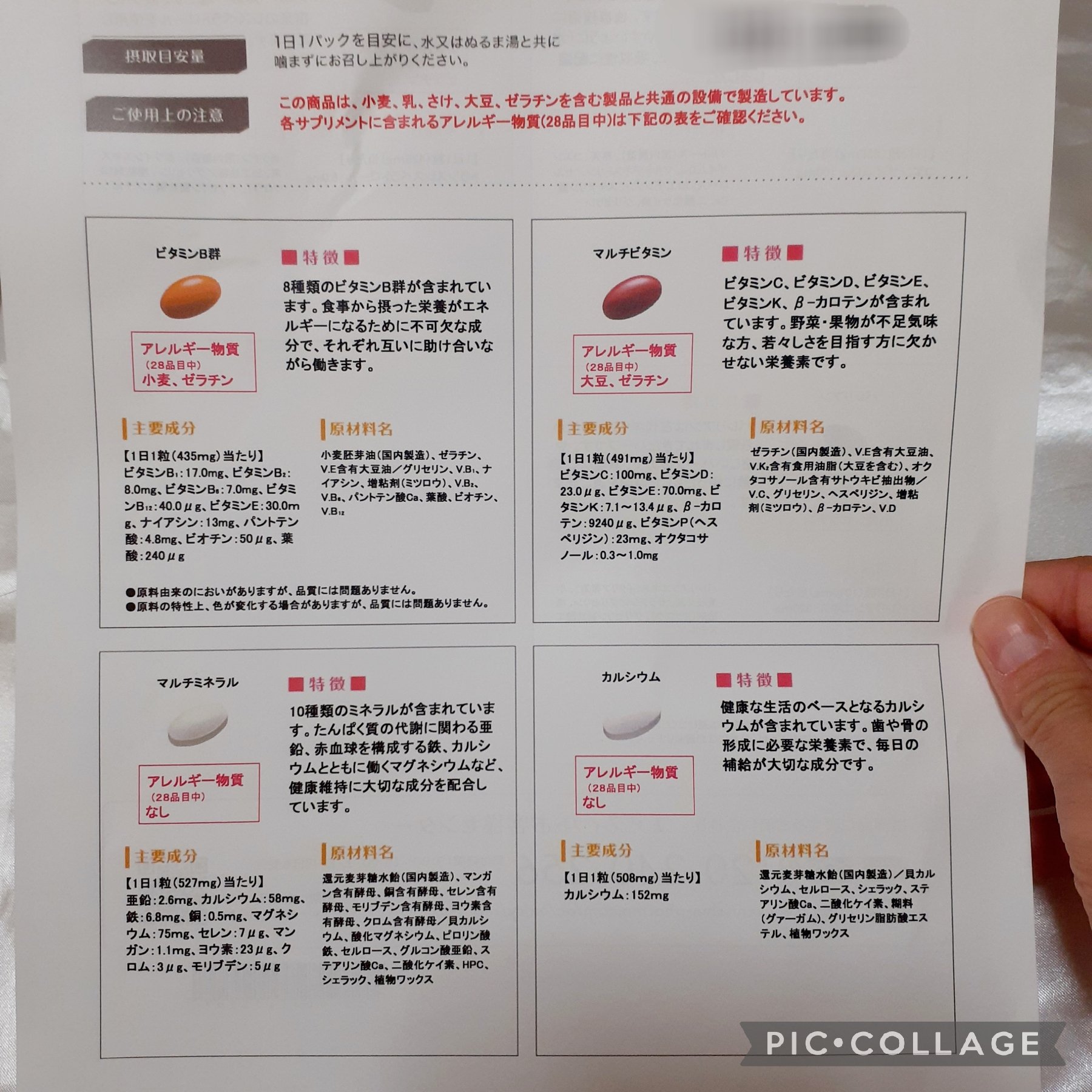 パーソナルサプリメント「YOURFIT」/日清ファルマ/健康サプリメントを使ったクチコミ（2枚目）