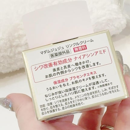 薬用リンクルクリーム/ジュジュ/フェイスクリームを使ったクチコミ(4枚目)