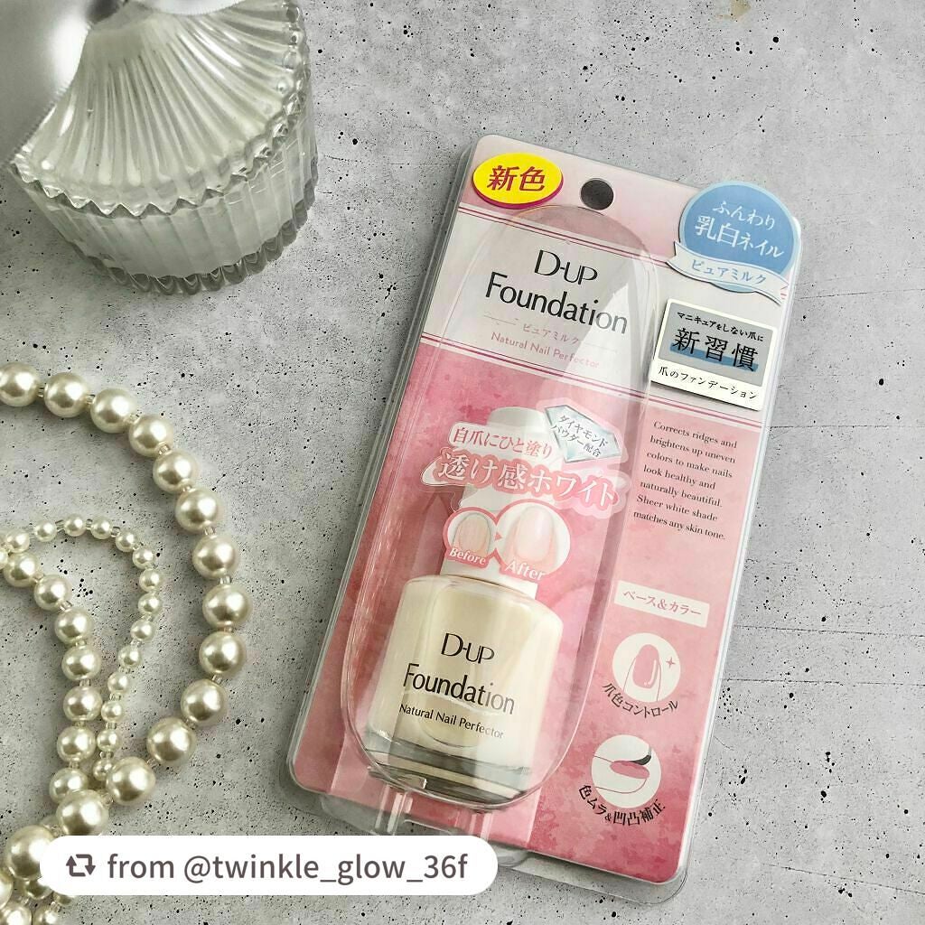 ディーアップファンデーション/D-UP/ネイルベースコートを使ったクチコミ(7枚目)