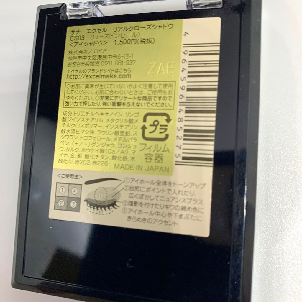 リアルクローズシャドウ/excel/アイシャドウパレットを使ったクチコミ(6枚目)