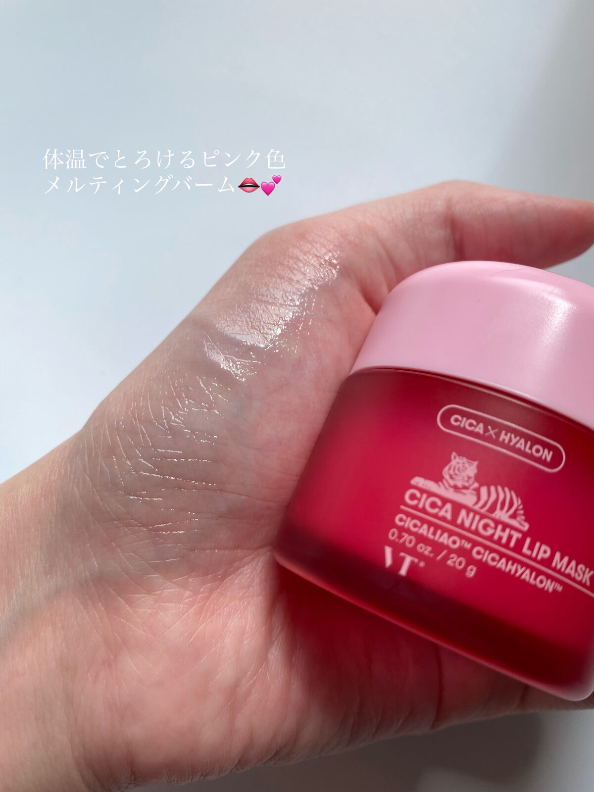 CICA ナイトリップマスク/VT/リップマスクを使ったクチコミ（3枚目）