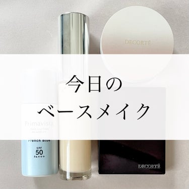 スキンプロテクトベース＜皮脂くずれ防止＞SPF50/プリマヴィスタ/化粧下地を使ったクチコミ（1枚目）