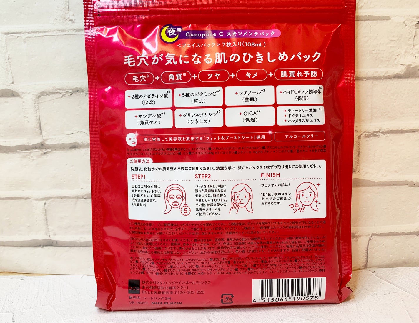 スキンメンテパック/CucuporeC/シートマスク・パックを使ったクチコミ(4枚目)