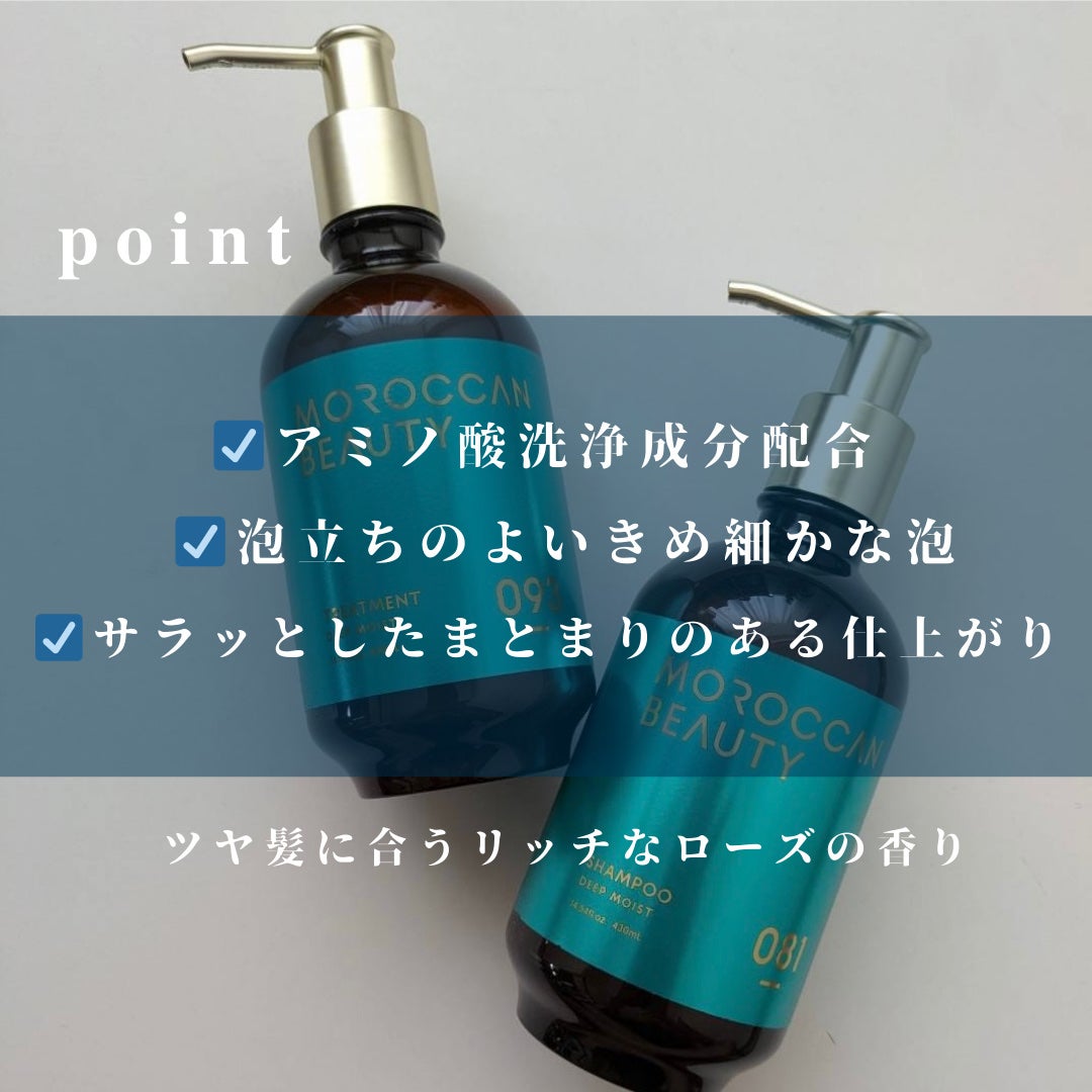ディープモイスト シャンプー/ ヘアトリートメント/モロッカンビューティ/市販シャンプーを使ったクチコミ(2枚目)