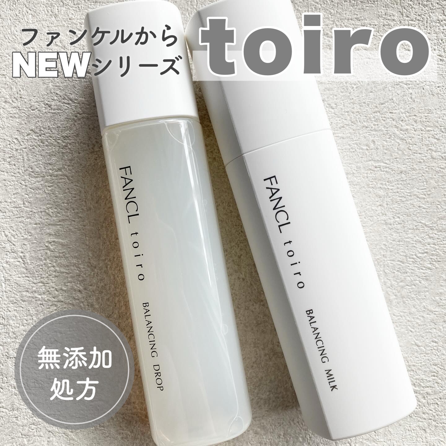 トイロ バランシングドロップ＜医薬部外品＞（化粧液）/ファンケル/化粧水を使ったクチコミ（1枚目）