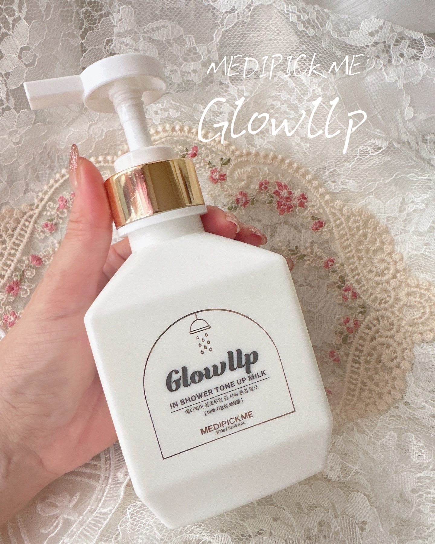 グローアップインシャワートーンアップミルク/MEDIPICKME/ボディクリームを使ったクチコミ（1枚目）