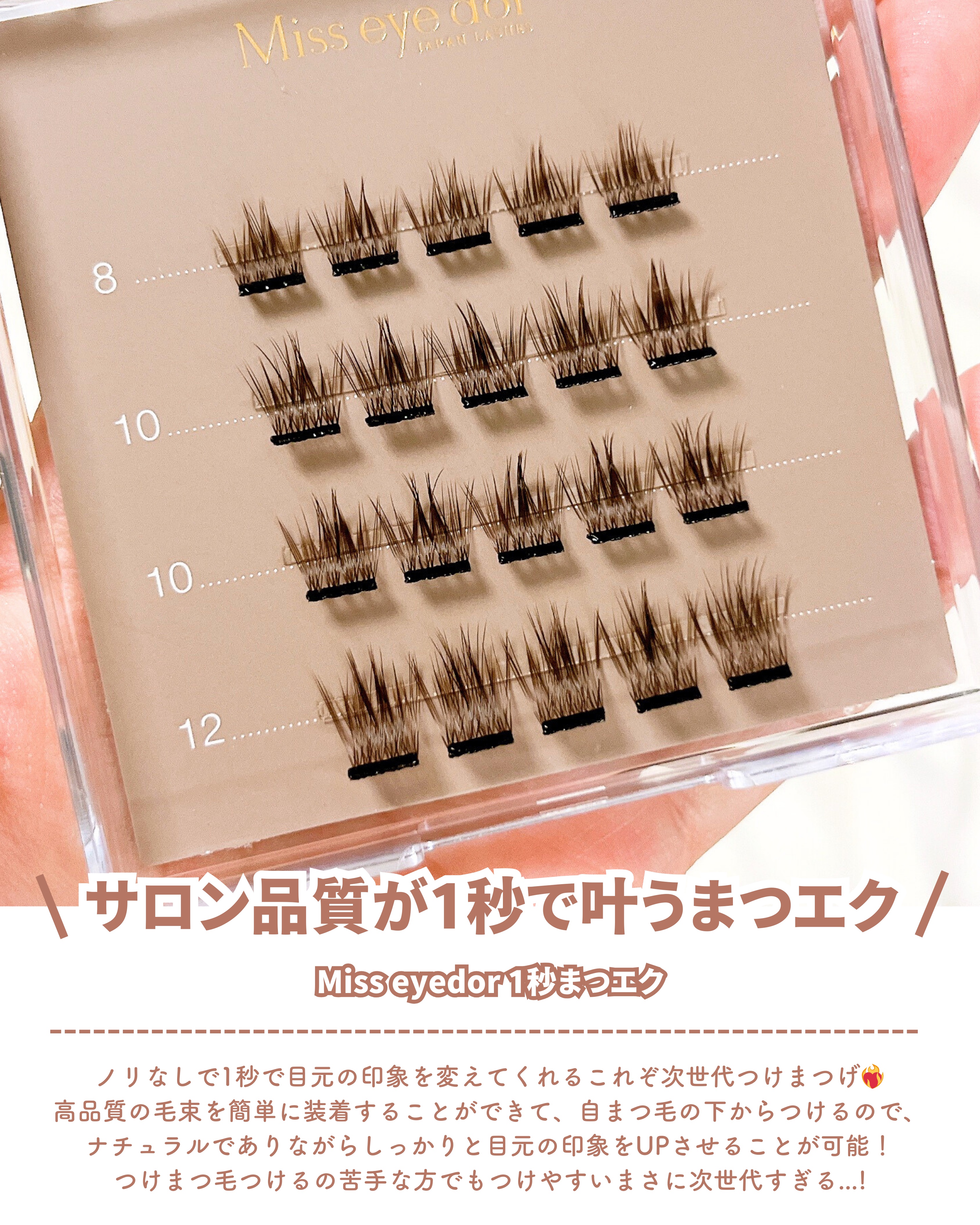 1秒まつエク/Miss eye d'or/つけまつげを使ったクチコミ（2枚目）