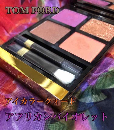 アイ カラー クォード/TOM FORD BEAUTY/パウダーアイシャドウを使ったクチコミ（1枚目）