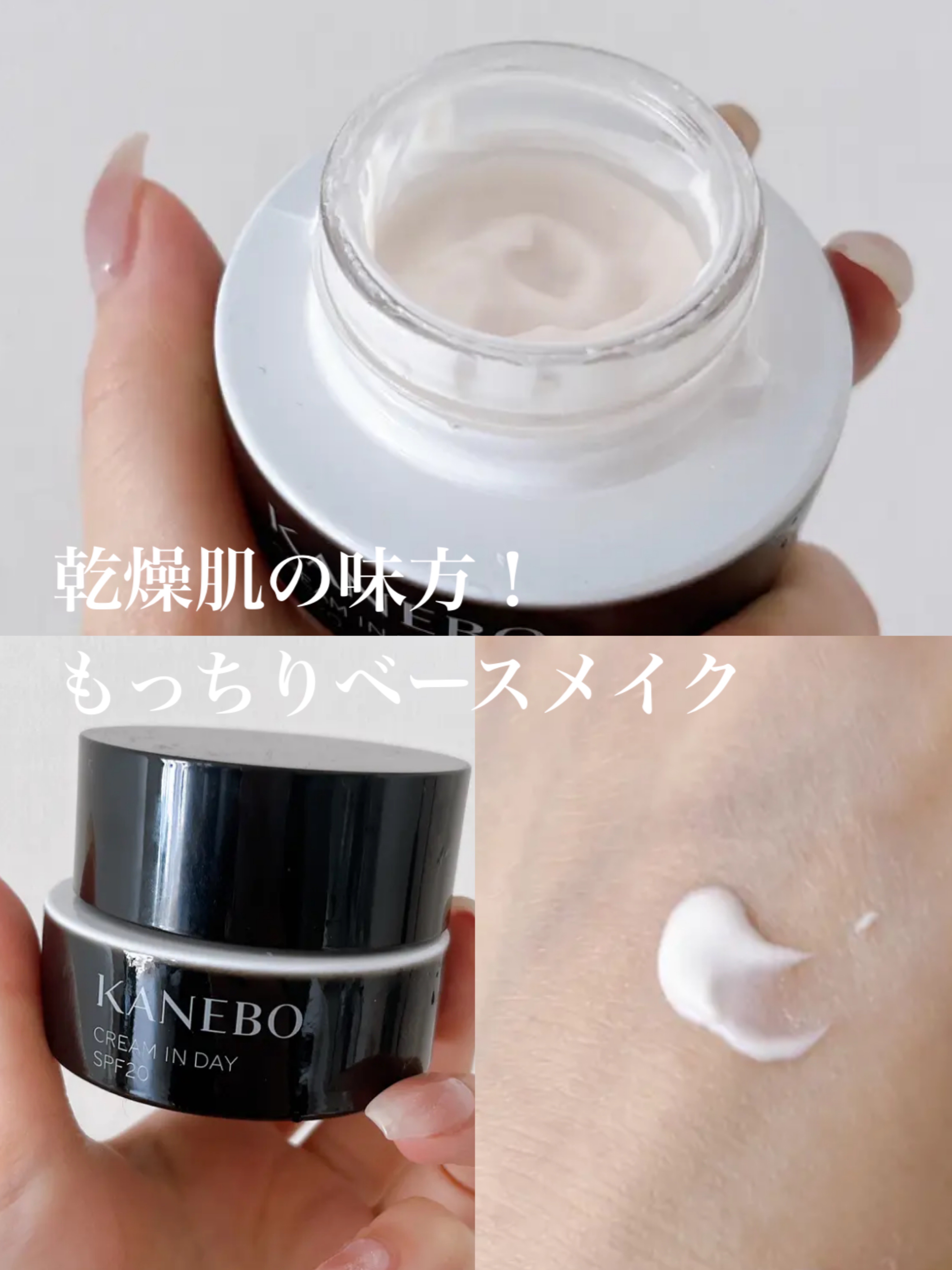 クリーム　イン　デイ/KANEBO/フェイスクリームを使ったクチコミ（1枚目）