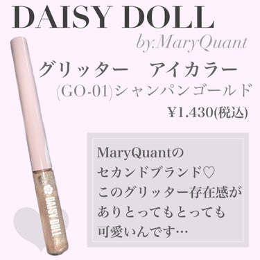 グリッター アイカラー GD-01 シャンパンゴールド/DAISY DOLL by MARY QUANT/リキッドアイシャドウを使ったクチコミ（2枚目）