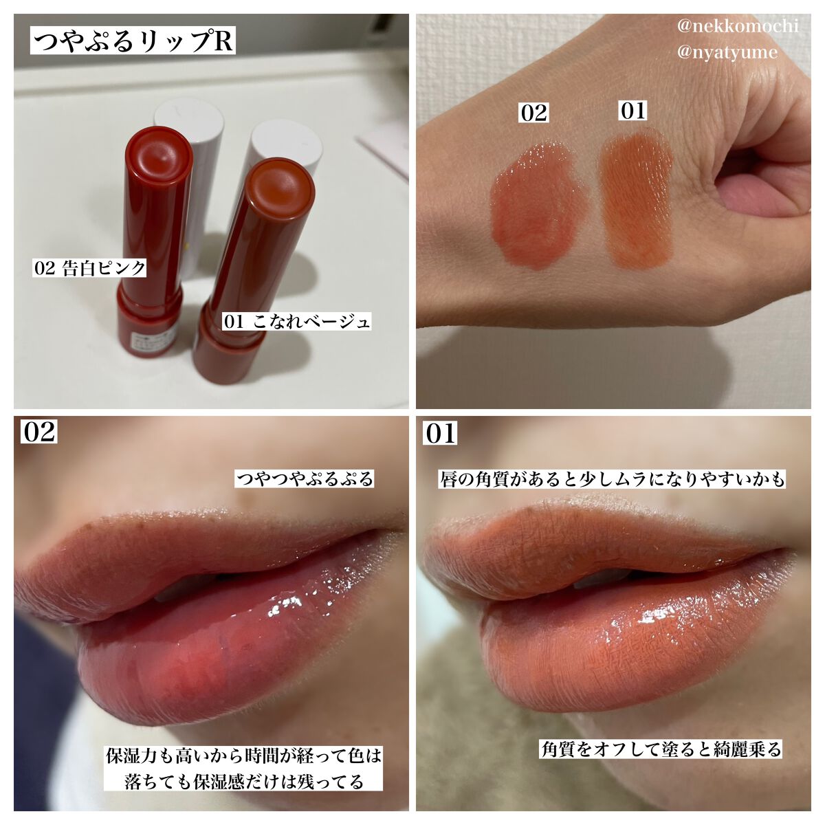 つやぷるリップR/b idol/口紅を使ったクチコミ(4枚目)