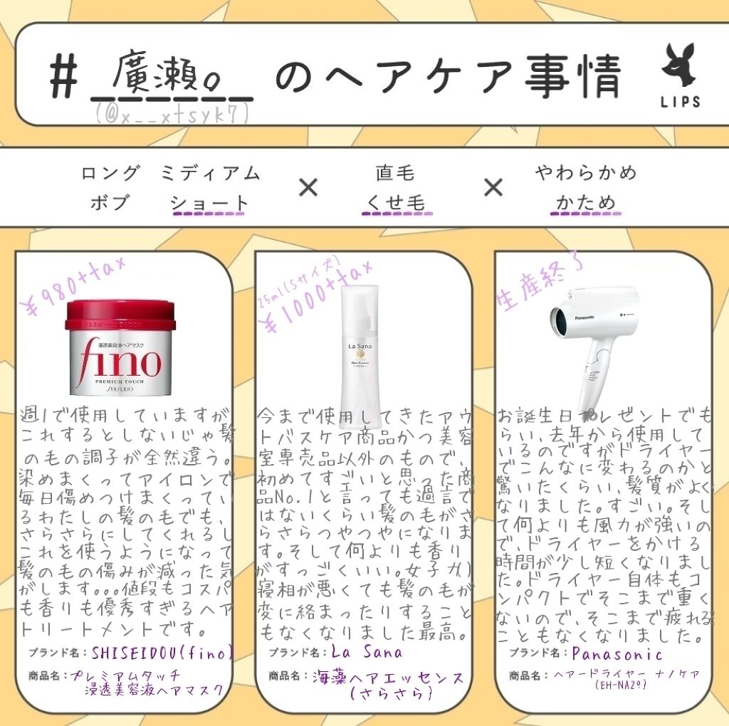 フィーノ プレミアムタッチ 濃厚美容液ヘアマスク/フィーノ/ヘアマスク・ヘアパックを使ったクチコミ(1枚目)