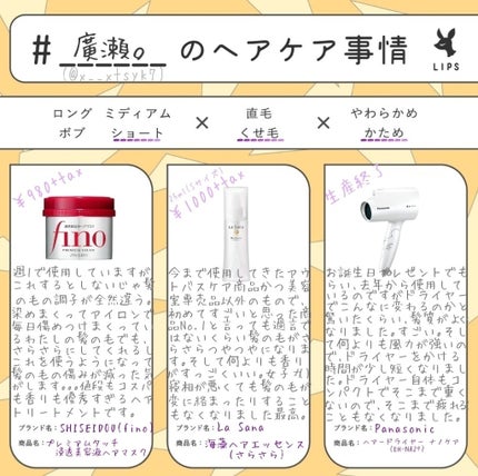 フィーノ プレミアムタッチ 濃厚美容液ヘアマスク/フィーノ/ヘアマスク・ヘアパックを使ったクチコミ(1枚目)