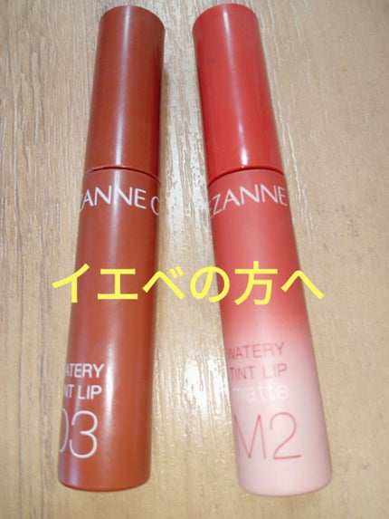 ウォータリーティントリップ/CEZANNE/リップティントを使ったクチコミ(1枚目)