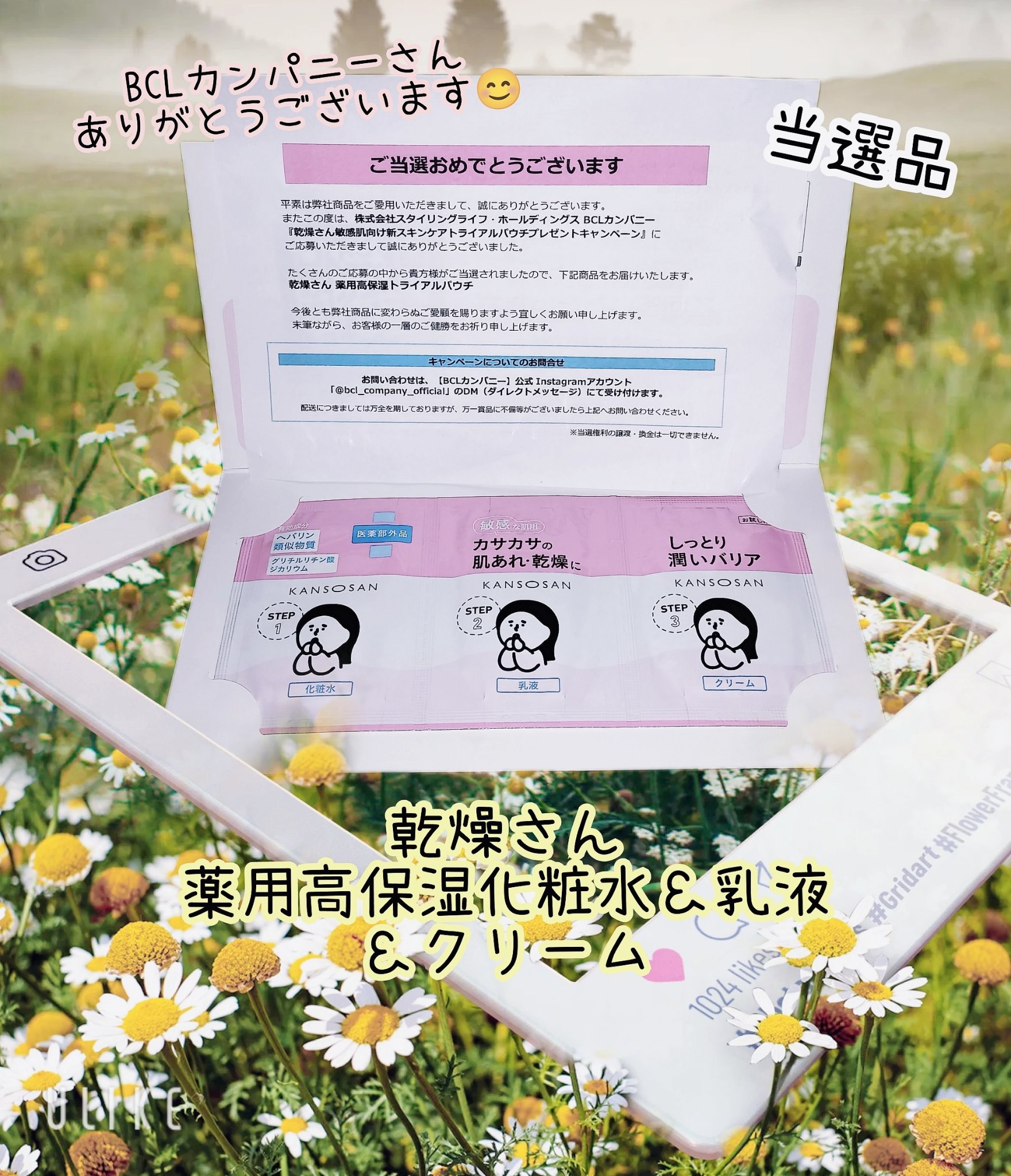 薬用高保湿化粧水/乾燥さん/化粧水を使ったクチコミ（1枚目）