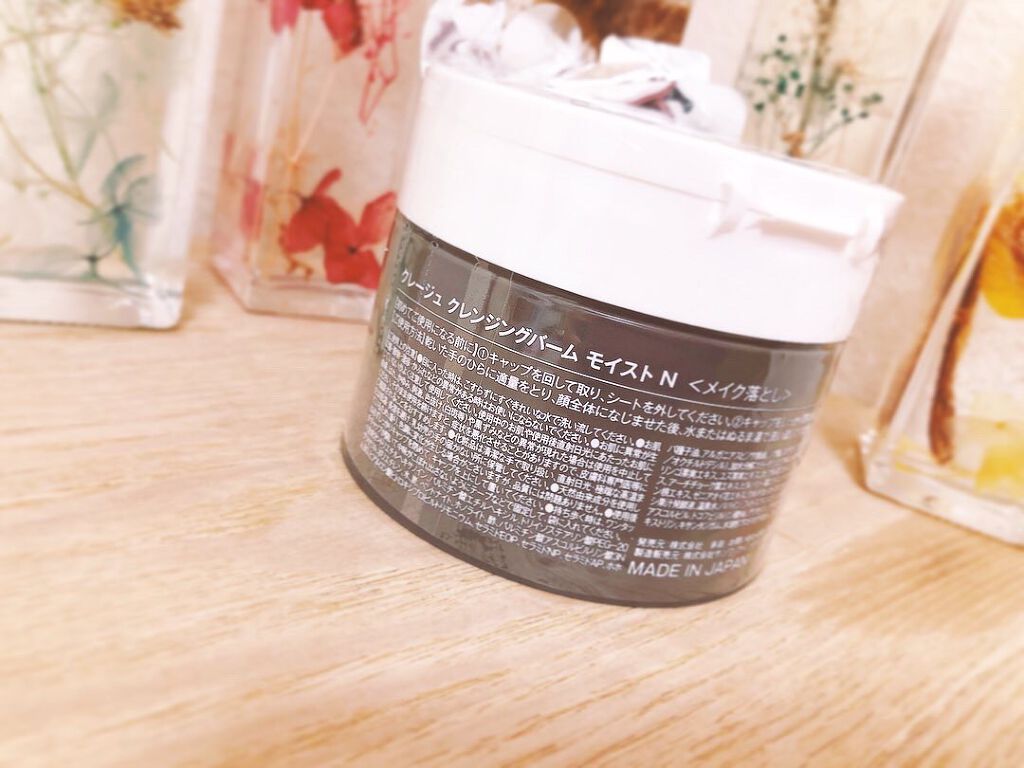 クレンジングバームモイストN/CLAYGE/クレンジングバームを使ったクチコミ(2枚目)