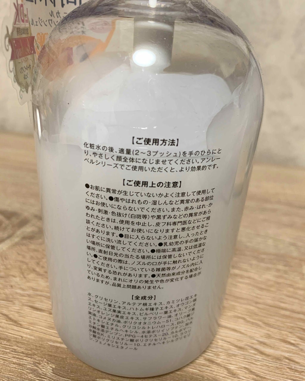 モイストボタニカルジェル/unlabel/オールインワン化粧品を使ったクチコミ(3枚目)