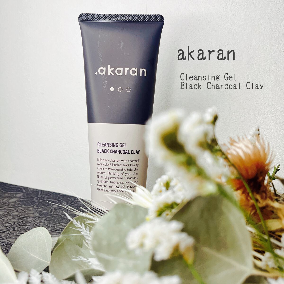 ブラックジェルクレンジング/.akaran/クレンジングジェルを使ったクチコミ(1枚目)