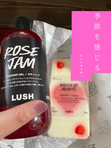 ラッシュ ローズジャム シャワージェル SPのクチコミ「#ローズジャムシャワージェル
#バスメルツ
#LUSH

ボディケアのご褒美は毎回、ローズジャ.....」（1枚目）