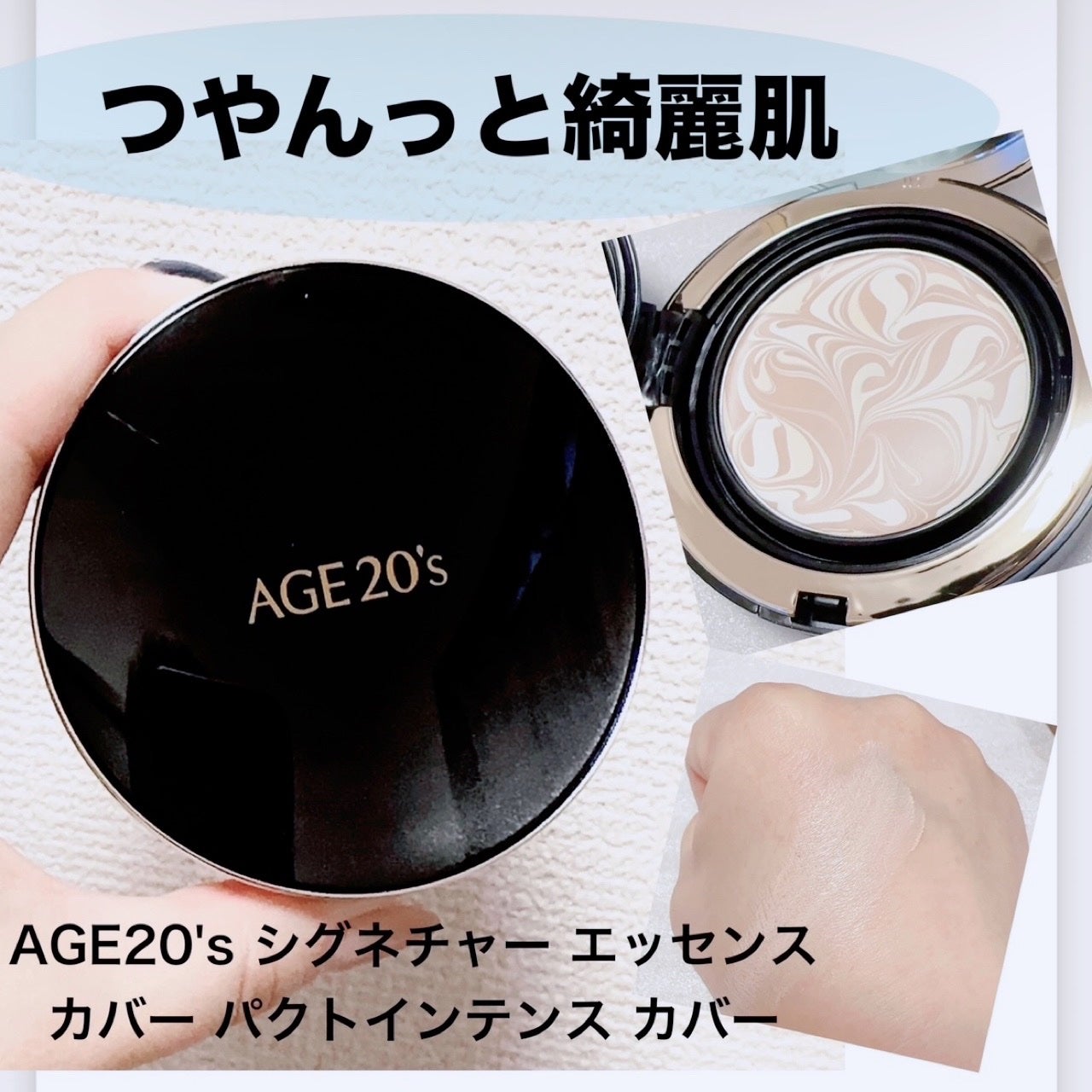 SIGNATURE ESSENCE COVER PACT /AGE20’s/クリーム・エマルジョンファンデーションを使ったクチコミ(1枚目)