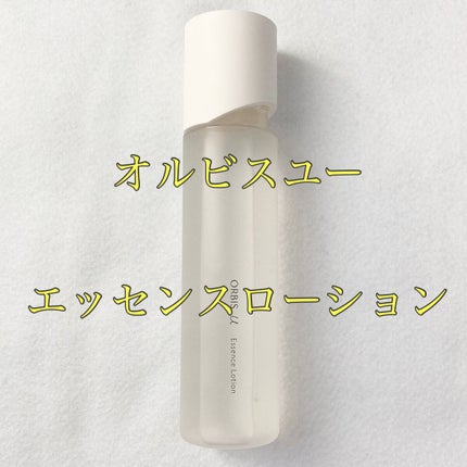 オルビスユー エッセンスローション /オルビス/化粧水を使ったクチコミ(1枚目)